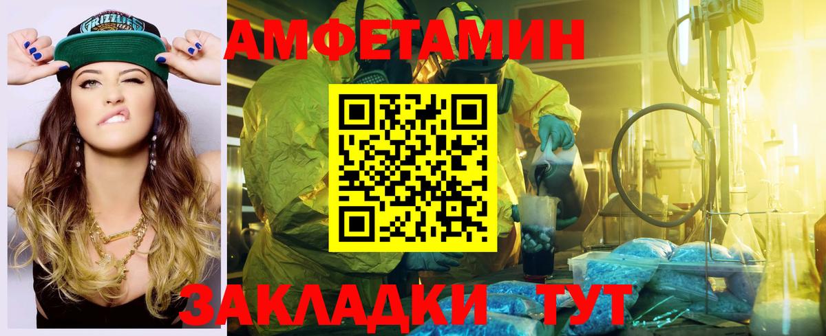 АМФ  Вход с VPN  Городец  Amphetamine 98% 