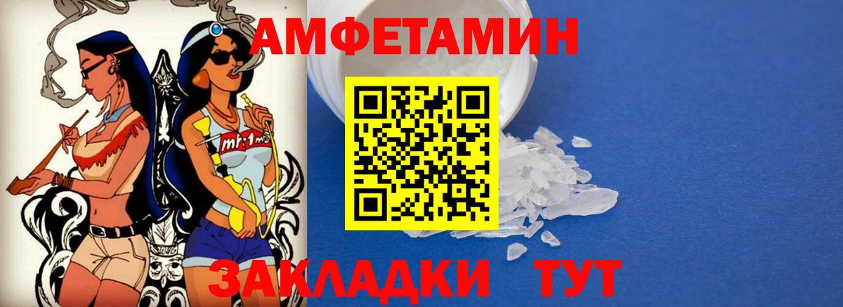 АМФЕТАМИН VHQ Городец