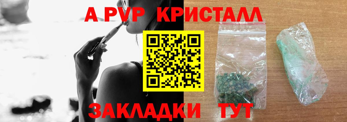 Альфа ПВП  Вход с VPN  Городец  A PVP Соль  A PVP СК КРИС 