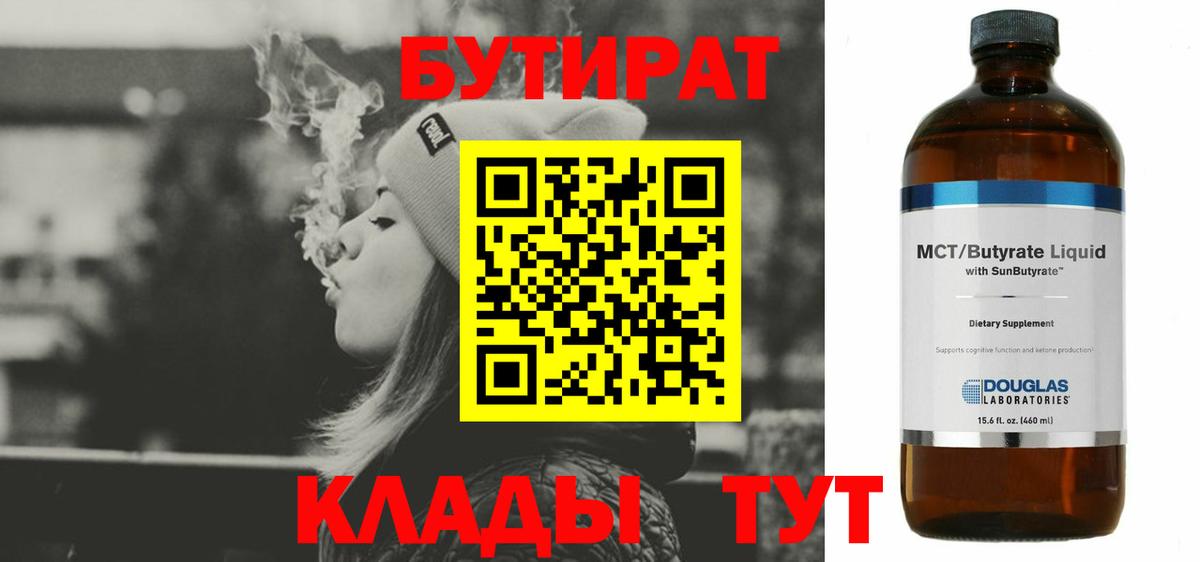 Городец  Бутират буратино  Вход с VPN 