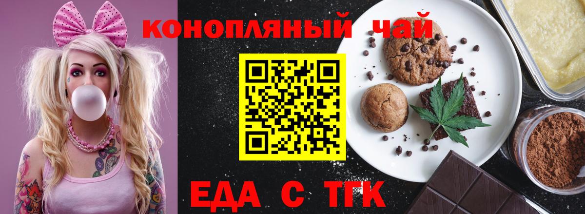 Canna-Cookies марихуана Городец