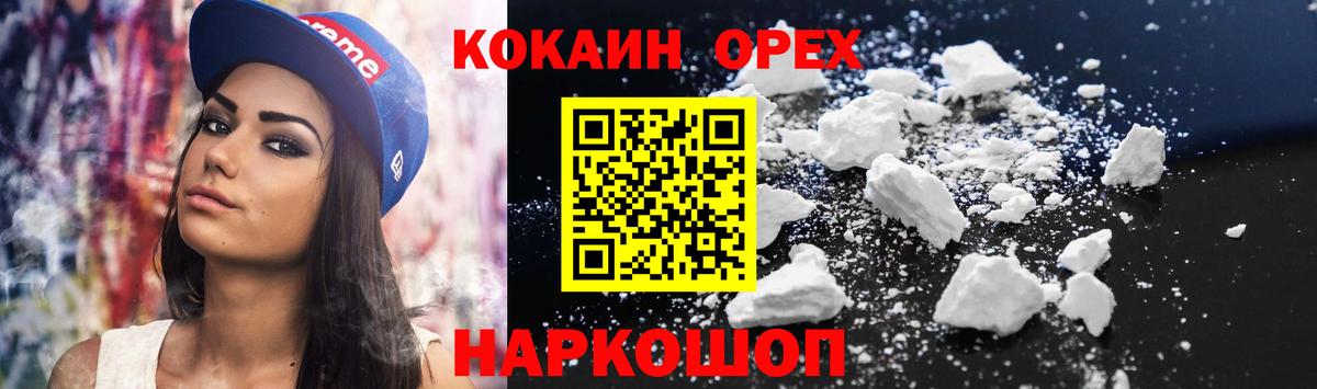 КОКАИН Columbia  Вход с VPN  КОКАИН Эквадор  Городец 