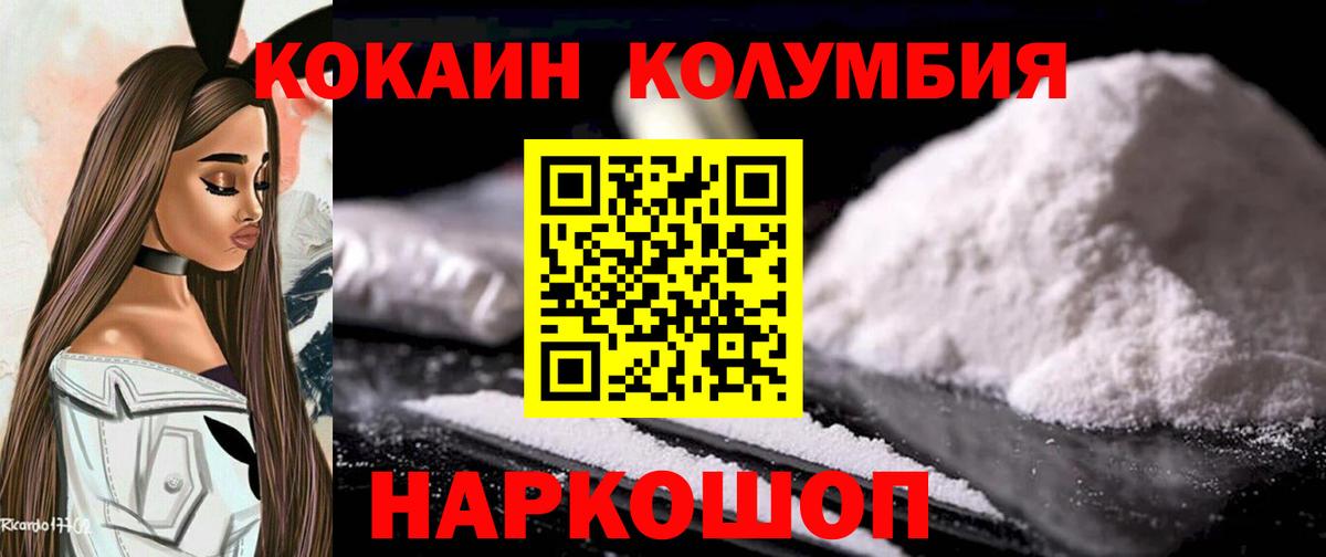 Cocaine Columbia Городец