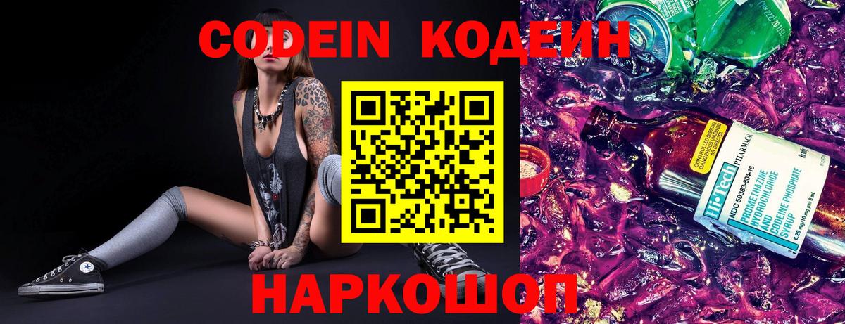 Городец  Кодеин Purple Drank  Кодеин Purple Drank  Вход с VPN 