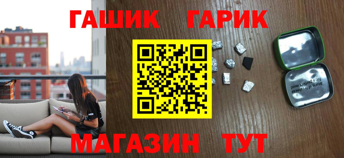 ГАШИШ хэш  сколько стоит  Гашиш  Городец  Вход с VPN 