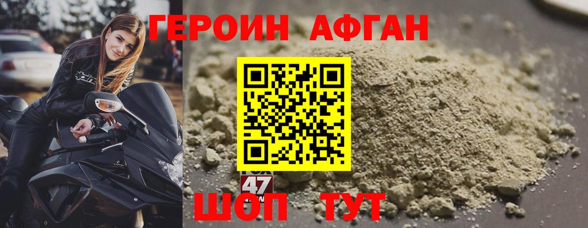 Героин VHQ Городец