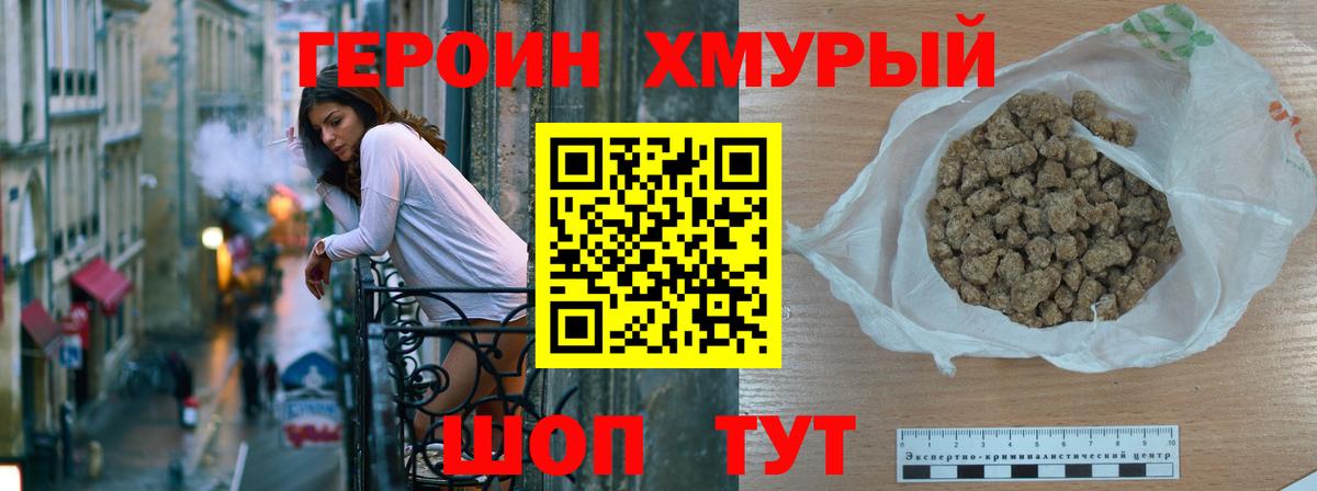 Городец  ГЕРОИН афганец  Вход с VPN 