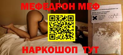 мефедрон Малоярославец