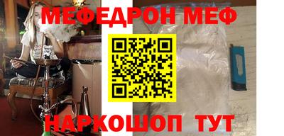 мефедрон Малоярославец