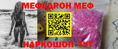 мефедрон Малоярославец