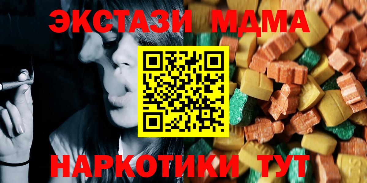 MDMA кристаллы  МДМА  Городец  МДМА Molly  Вход с VPN 