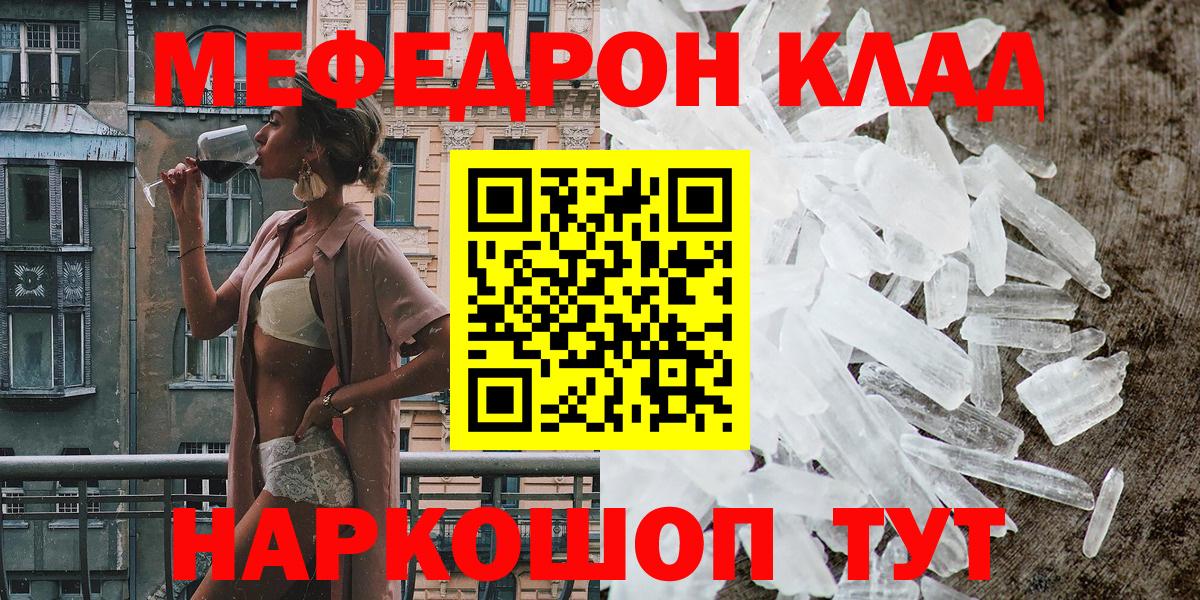 Городец  продажа наркотиков  Мефедрон  Мефедрон 4 MMC  Вход с VPN  Меф 4 MMC 
