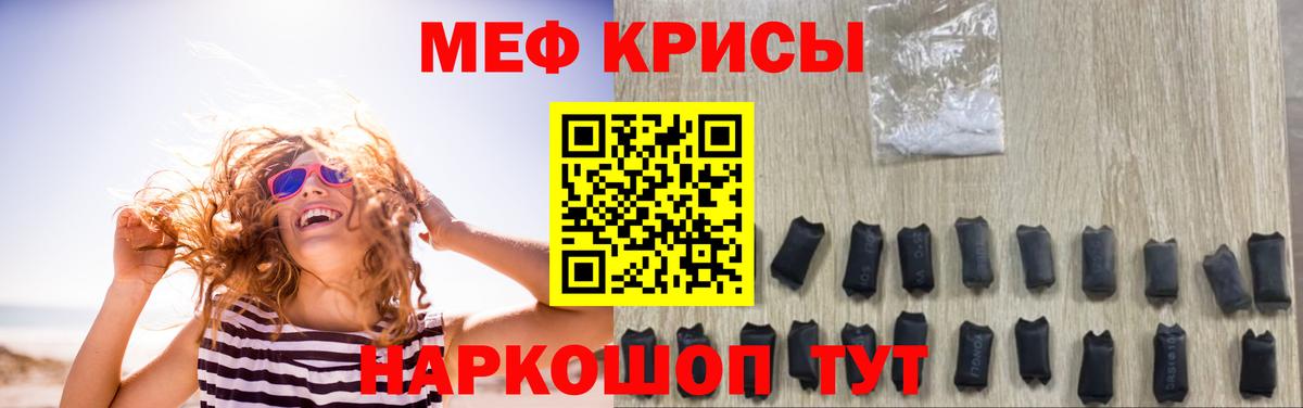 Мефедрон мука Городец