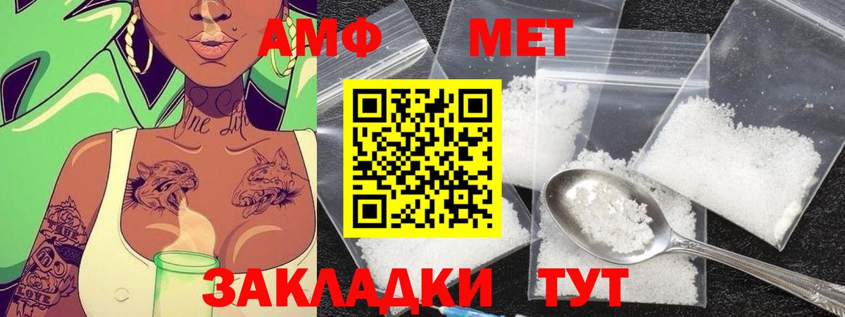 МЕТАМФЕТАМИН мет Городец