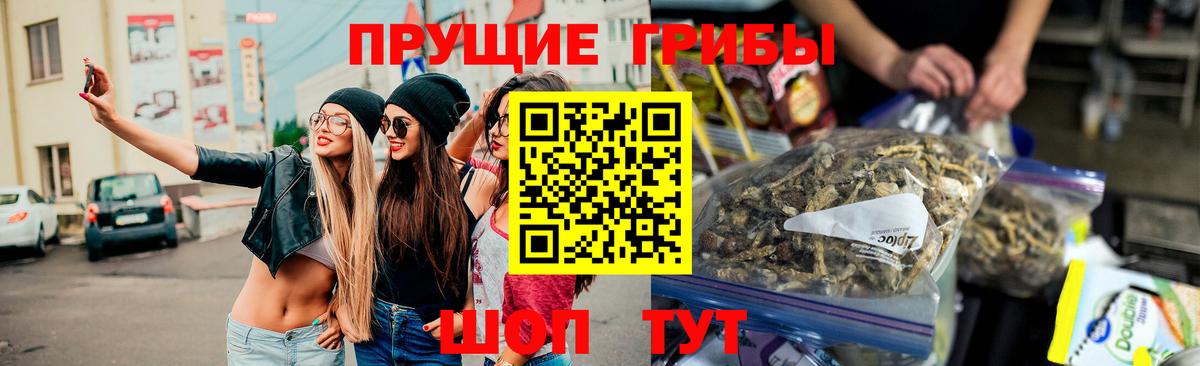 Псилоцибиновые грибы Magic Shrooms  Вход с VPN  Галлюциногенные грибы прущие грибы  Городец 
