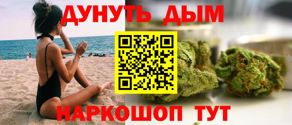 МАРИХУАНА THC 21% Городец