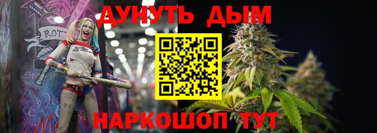 Городец  Канабис семена  Бошки Шишки LSD WEED  Вход с VPN 